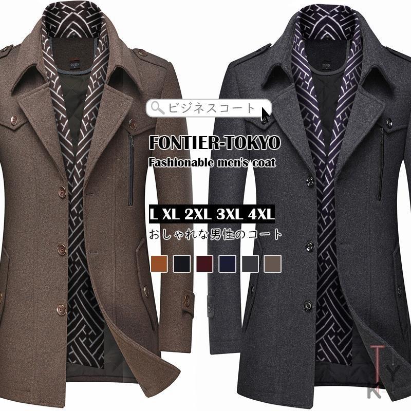 送料無料 トレンチコート メンズ ピーコート ジャケット アウター モッズコート 通勤 秋冬 スリム チェスターコート ビジネスコート 無地 11nf19nada19 Fontier Tokyo 通販 Yahoo ショッピング 流行に Www Htsstlucia Org