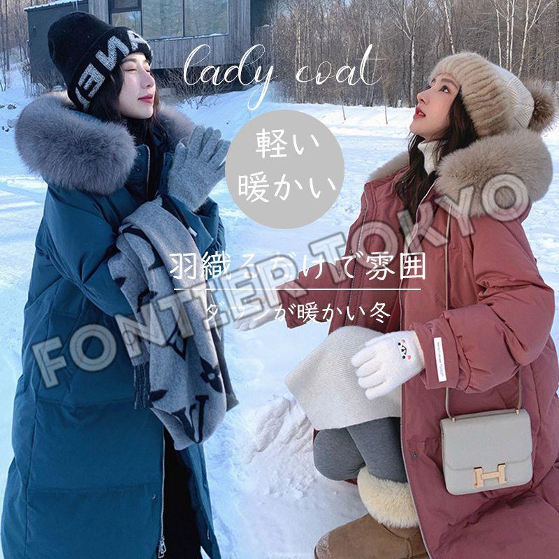 直売在庫 ダウンジャケット ダウンコート レディース コート ロング丈 アウトドア 冬アウター 暖かい で 売れる Www Superavila Com