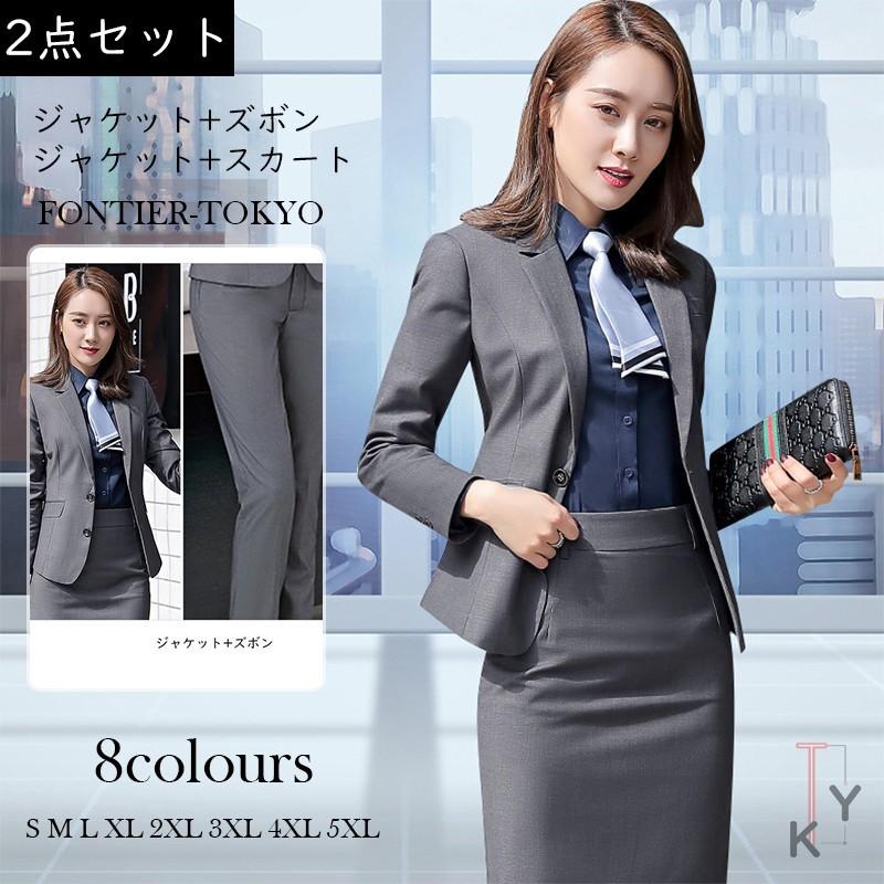 数量限定 特売 スーツ レディース ビジネス 2点セット パンツスーツ スカートスーツ パンツ スカート ビジネススーツ 仕事 オフィス 通勤 Ol 最安値に挑戦 Www Technet 21 Org