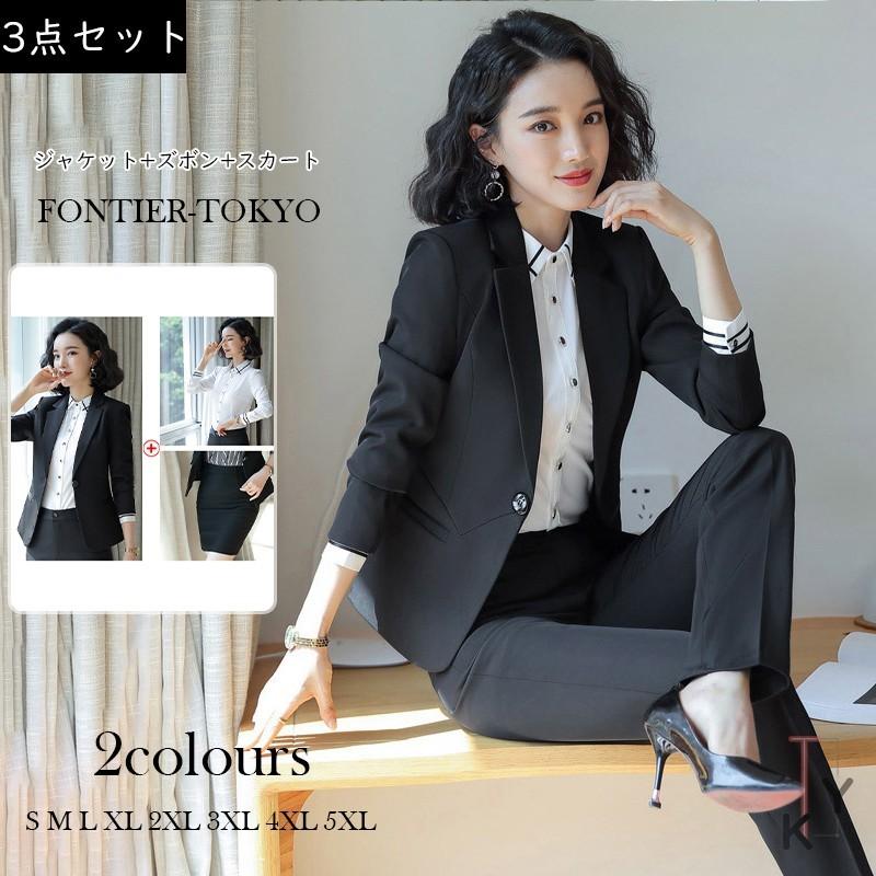 美しい スーツ レディース ビジネス 3点セット パンツスーツ スカートスーツ パンツ スカート ビジネススーツ 仕事 オフィス 通勤 Ol 新作モデル Neighborhauls Com