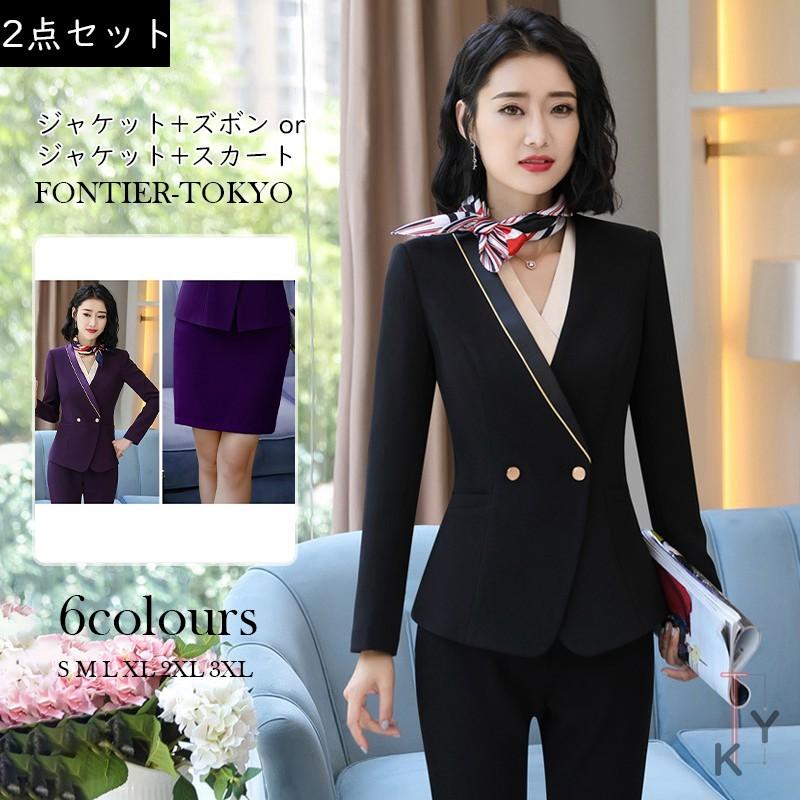 のオシャレな スーツ レディース ビジネス 2点セット パンツスーツ スカートスーツ パンツ スカート ビジネススーツ 仕事 オフィス 通勤 Ol 12nf19zhf19 Fontier Tokyo 通販 Yahoo ショッピング 人気特価激安 Clinicagastroservice Com Br