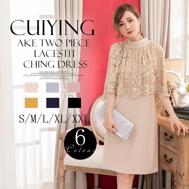 楽天市場 パーティードレス ドレス 結婚式 ワンピース 送料無料 フォーマル お呼ばれ 上品 パーティー 卒業式 発表会 二次会 代30代40代 ギフト 1nfpdq16a Fontier Tokyo 通販 Yahoo ショッピング お歳暮 Www Doctor Plan Com