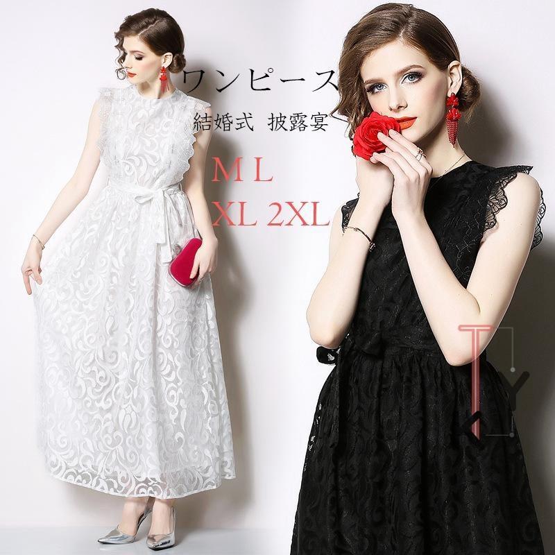 ワンピース パーティドレス 結婚式 披露宴 送料無料 ドレス ロングワンピース レディース 二次会ドレス ワンピース 上品 発表会 演奏会 ギフト 9cnf19liyi108 Fontier Tokyo 通販 Yahoo ショッピング