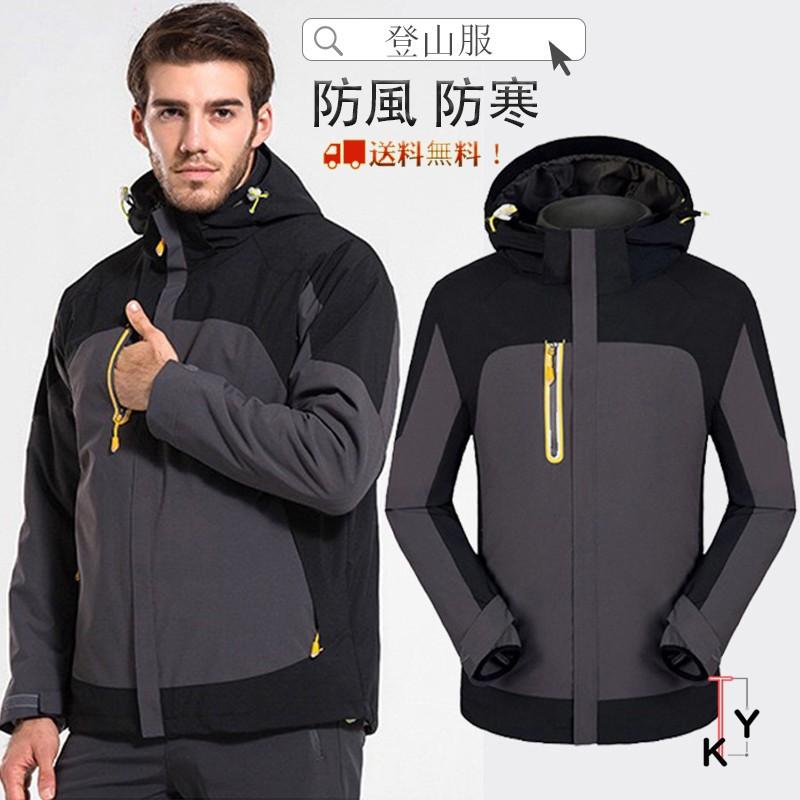 時間指定不可 マウンテンパーカー 登山用 アウトドア ジャケット ウィンドシェルジャケット 登山服 アウター 防風 防寒 メンズ ギフト 好評 Lewisfamilyinsurance Com