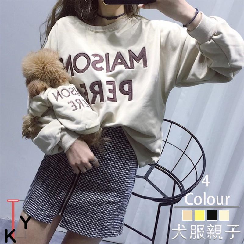 ペットとお揃い 選択可ペット親子お揃い 犬の服 送料無料 犬服親子 犬用 ドッグウェア 犬猫とオーナーがペアルック ギフト 9nf19cwf026 Fontier Tokyo 通販 Yahoo ショッピング