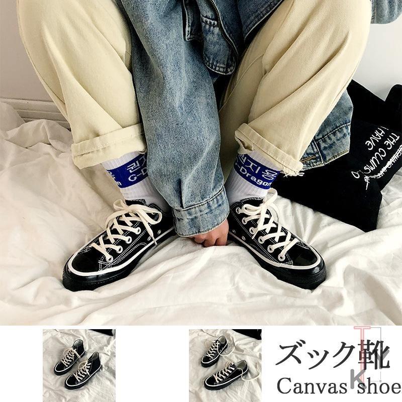 ズック靴 メンズ ローカット ハイカット 送料無料 スニーカー カジュアル キャンバス 靴 シューズ 黒 白 履きやすい かっこいい 9nf19shh069 Fontier Tokyo 通販 Yahoo ショッピング