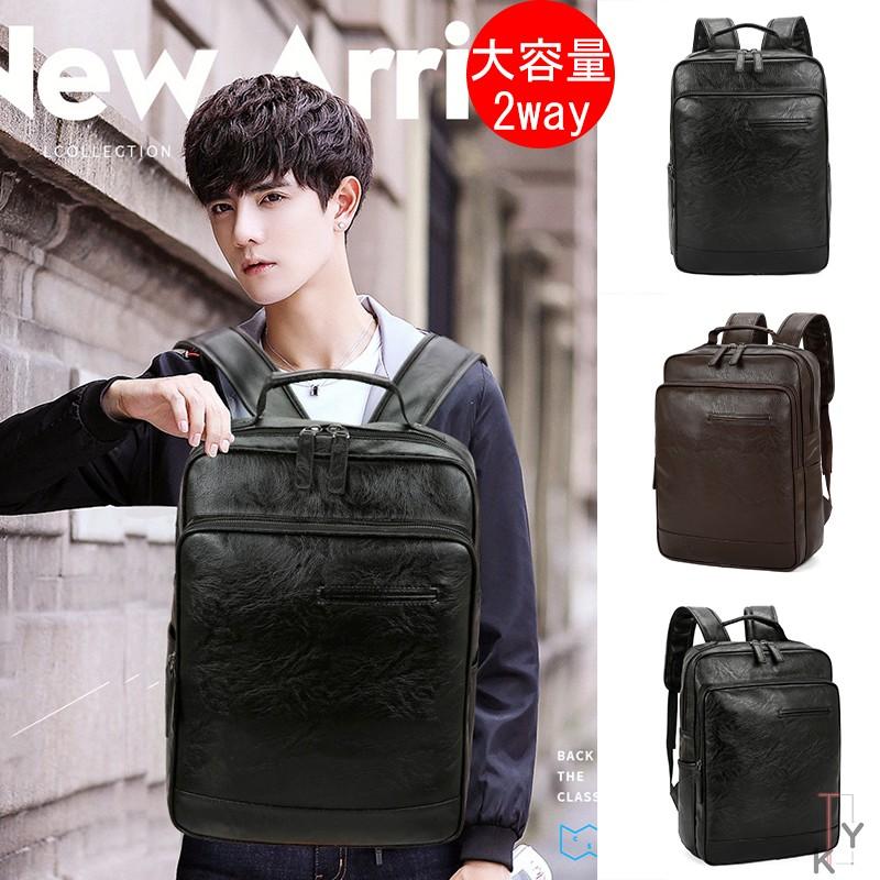 限定半額 リュックサック カバン メンズ リュック 送料無料 カバン レザー ビジネス防水2way 手提げ 斜めがけ 鞄a4 防水 通学 通勤 旅行 リュックサック メンズ リュック 在庫限品 Www Superavila Com