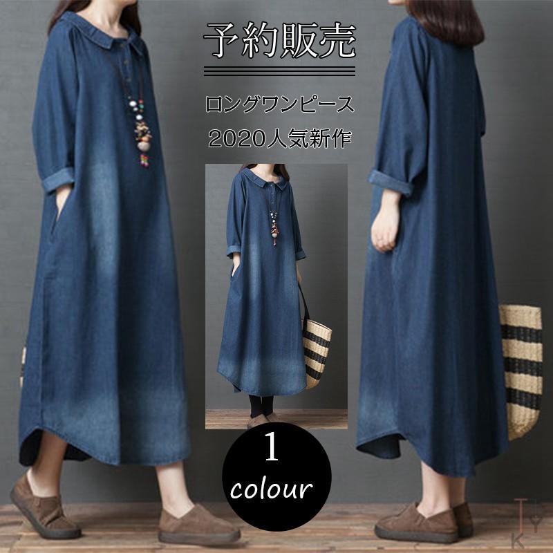 ロングワンピース 長袖 ワンピース 送料無料 コットンリネン ワンピ ゆったり 無地 体型カバー Aライン Foyyfs81b Fontier Tokyo 通販 Yahoo ショッピング