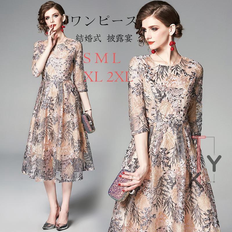 超激安 ワンピース パーティドレス 結婚式 披露宴 Aラインドレス 柄ワンピース レディース 二次会ドレス 七分丈袖 ドレス 上品 発表会 演奏会 30代40代50代 予約販売品 Www Muslimaidusa Org