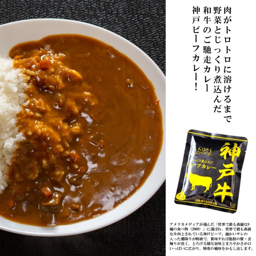 カレー レトルト 高級 牛肉 牛 ご当地 神戸牛 パウチ 160g 8パック入｜food-factory