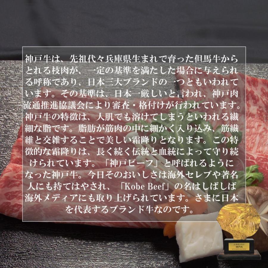 神戸牛 牛肉 肉 和牛 すき焼き ギフト 神戸ビーフ おすすめ 送料無料 お取り寄せ グルメ ギフト｜food-factory｜02