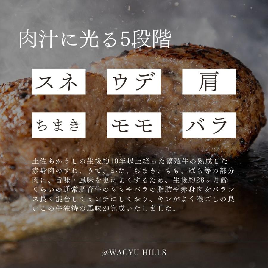 お中元 2023 牛肉 ハンバーグ あかうし 幻の和牛 高級 国産牛 冷凍 惣菜 喜ばれるギフト｜food-factory｜06