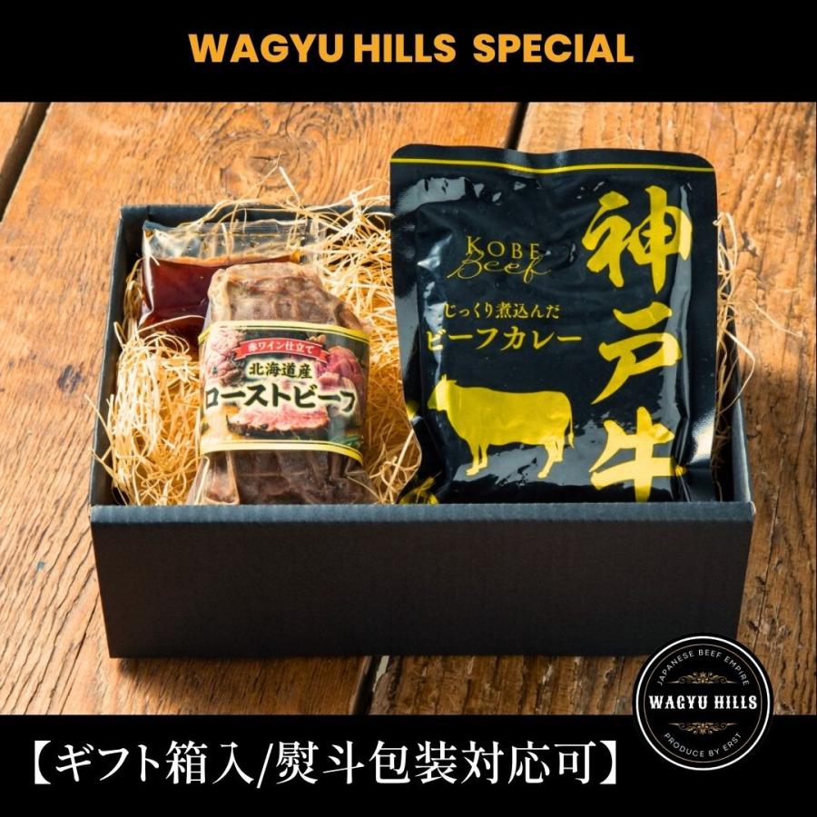 プレゼント おすすめ 2024 肉 ローストビーフ カレー 北海道産 プレゼント おすすめ 2024 肉 ローストビーフ カレー 北海道産