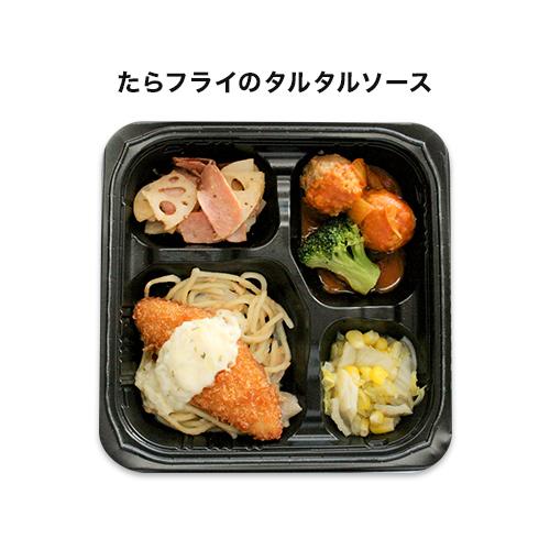 弁当 宅配 おかず 冷凍 惣菜 冷凍弁当 健康 カロリー 塩分 高血圧 メタボ 多幸源２ 人気メニュー魚セット 001 007f 健康管理食ジョイント 通販 Yahoo ショッピング