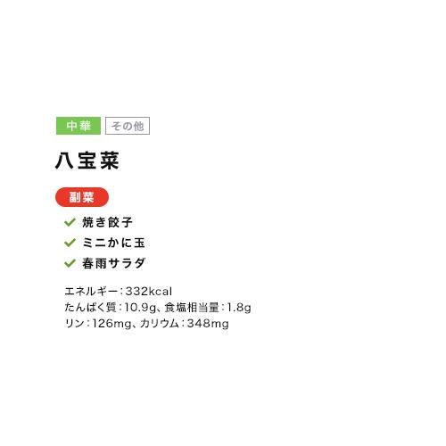 1円 人気商品 弁当 宅配 おかず 冷凍 惣菜 冷凍弁当 低たんぱく 塩分 腎臓病 透析 低たんぱく食 Cセット