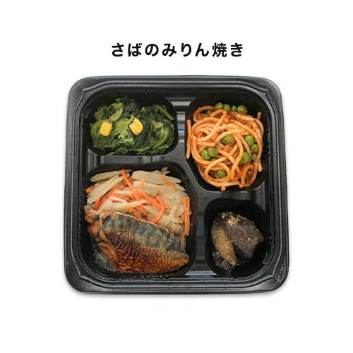 たんぱく制限食 Cセット 弁当 宅配 おかず 冷凍 惣菜 冷凍弁当 低