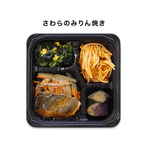 たんぱく制限食 Cセット 弁当 宅配 おかず 冷凍 惣菜 冷凍弁当 低