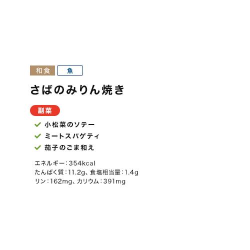 1円 人気商品 弁当 宅配 おかず 冷凍 惣菜 冷凍弁当 低たんぱく 塩分 腎臓病 透析 低たんぱく食 Cセット