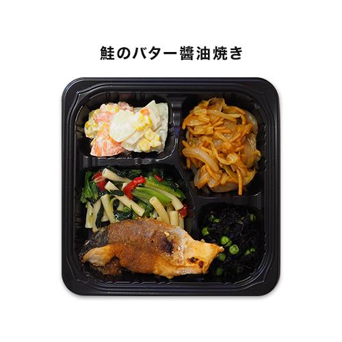 たんぱく制限食 Cセット 弁当 宅配 おかず 冷凍 惣菜 冷凍弁当 低