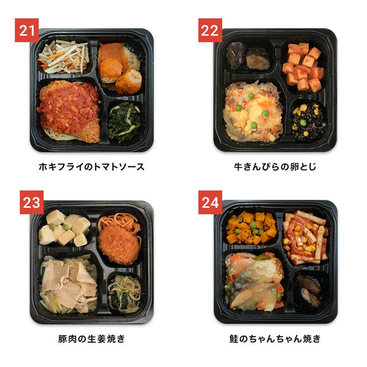 たんぱく制限食 自由に選べる10食セット 弁当 宅配 おかず 冷凍 惣菜 冷凍弁当 低たんぱく 塩分 腎臓病 透析 低たんぱく食 自由に選べる10食セット｜food-joint｜07