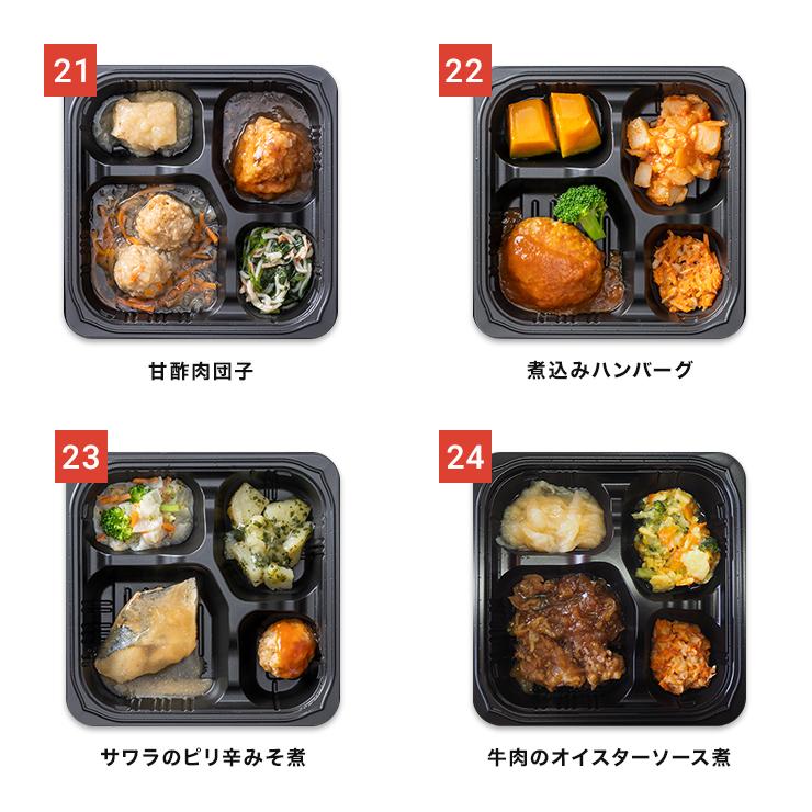 【やわらか食】　冷凍弁当セット 10食セット｜food-joint｜07