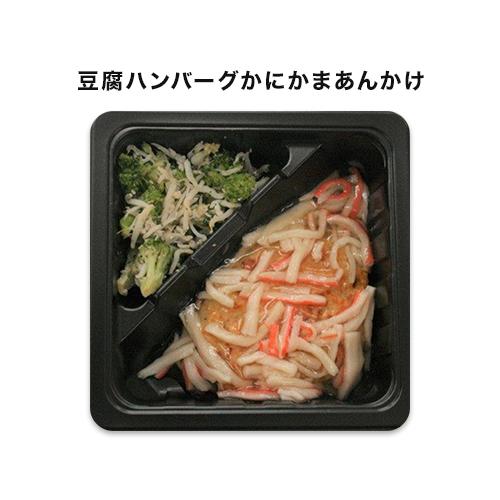 やわらか朝食】 冷凍弁当セットAセット : 健康管理食ジョイント - 通販
