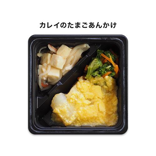 やわらか朝食】 冷凍弁当セットAセット : 健康管理食ジョイント - 通販