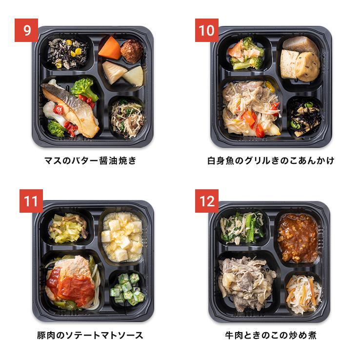 【カロリー制限食】　冷凍弁当セット 10食セット｜food-joint｜04