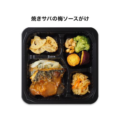 【健康管理食】冷凍弁当セットC　冷凍弁当 冷凍食品 冷凍おかず 昼食 ランチ 夕食 ディナー 惣菜 簡単おかず 簡単調理 時短調理 非常食 保存食 介護食｜food-joint｜08