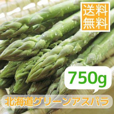 露地栽培北海道グリーンアスパラガス 750ｇ 7月以降は夏アスパラとなる