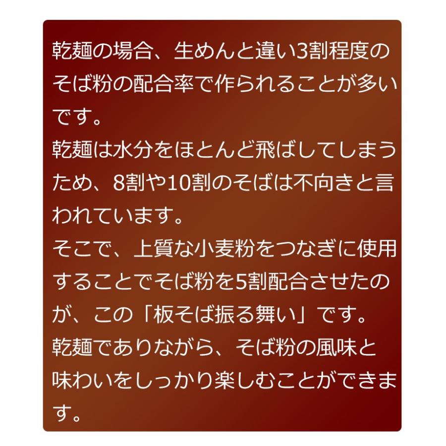 そば 蕎麦 板そば振る舞い 8人前 (80g4束入×2袋) メール便 ポイント消化 ポイント消費 送料無料 みうら食品 山形｜food-sinkaitekiya｜04