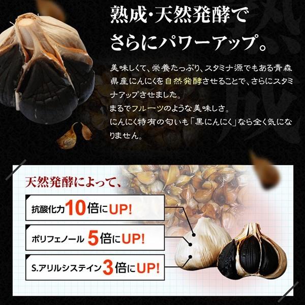 黒にんにく 訳あり 青森 500g 極黒 熟成黒ニンニク バラ  ホワイト六片ニンニク 　青森県産｜food-sinkaitekiya｜07