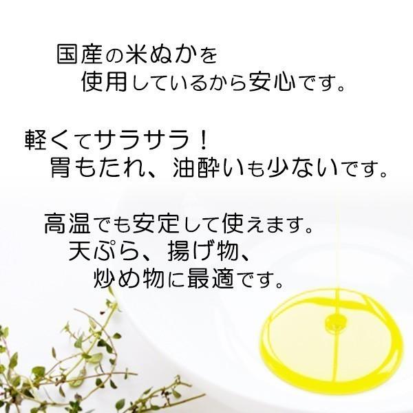 こめ油 家庭用 みづほ 1650g 4本 国産米ぬか使用 三和油脂 山形|food-sinkaitekiya|02