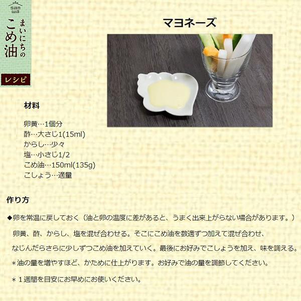 まいにちのこめ油 1500g 6本 米油 こめ油 コメ油 国産米ぬか使用 三和油脂 山形 ギフト対応可 お歳暮 Mainitinokomeyu6 あがっしゃい総本舗 通販 Yahoo ショッピング