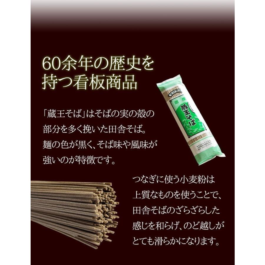 そば 蕎麦 乾麺 　ポイント消化 蔵王そば 6人前 (200g入3袋) 山形の田舎そば みうら食品 山形  メール便 ポイント消化｜food-sinkaitekiya｜03