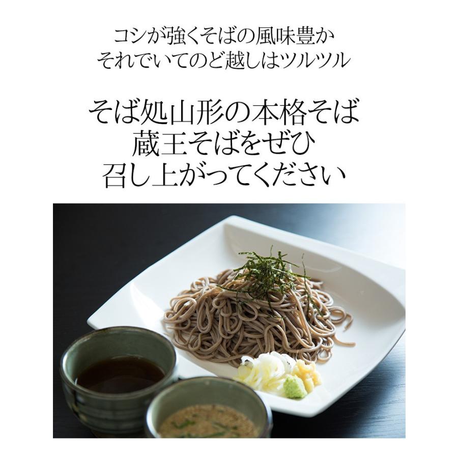 蕎麦 そば 乾麺 お取り寄せ 蔵王そば 山形田舎そば 10袋（約20人前） お得な箱買い みうら食品 山形 送料無 ギフト 年越しそば ポイント消化  ポイント消費 :zaousoba1case:あがっしゃい総本舗 - 通販 - Yahoo!ショッピング