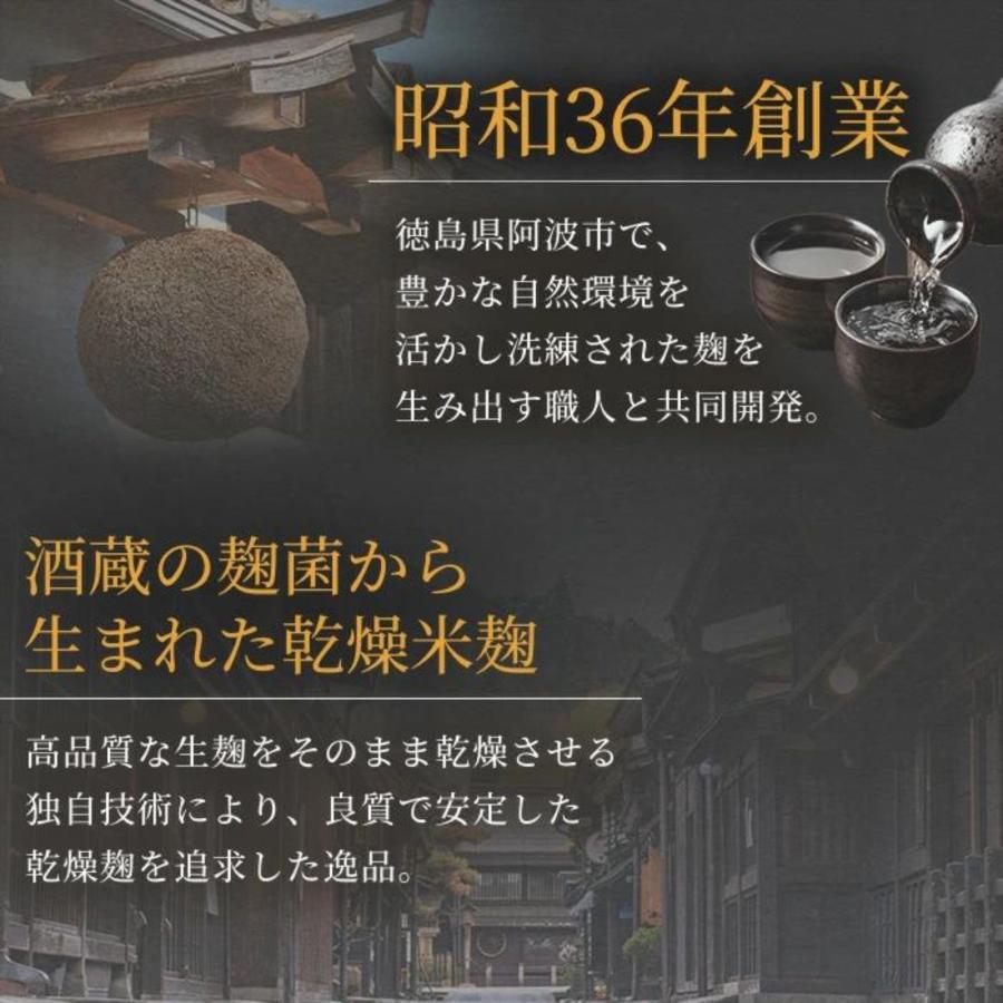 オリゼ 乾燥米麹 2.4kg 無農薬 国産 無添加 米麹 麹 手作り 塩麹 醤油麹 味噌作り 甘酒 こうじ 乾燥麹 飯田商事紺ラベル｜foodcosme-oryzae｜03