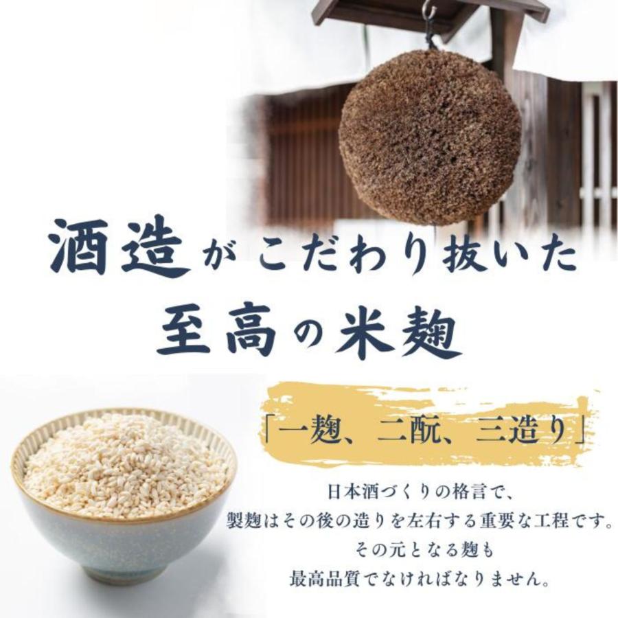 オリゼ 乾燥米麹 800g 無農薬 国産 無添加 米麹 麹 手作り 塩麹 醤油麹 味噌作り 甘酒 こうじ 乾燥麹 飯田商事紺ラベル｜foodcosme-oryzae｜04