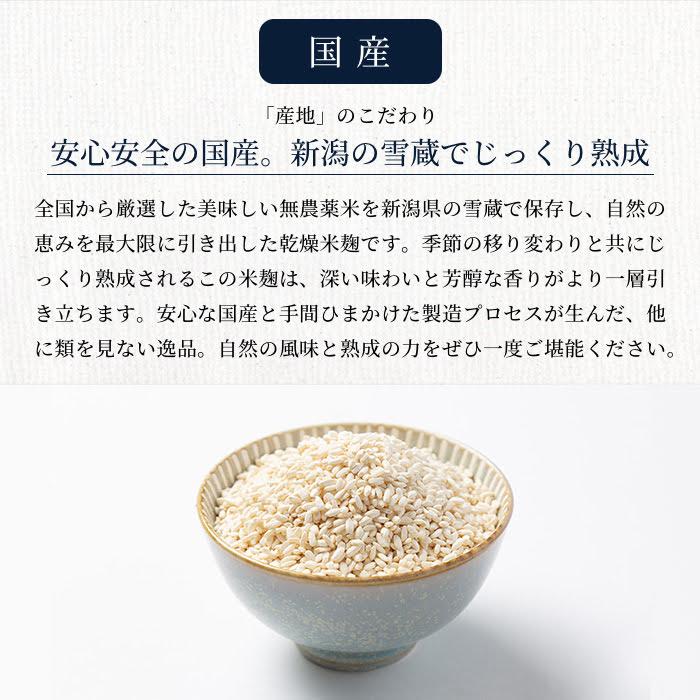 オリゼ 乾燥米麹 800g 無農薬 国産 無添加 米麹 麹 手作り 塩麹 醤油麹 味噌作り 甘酒 こうじ 乾燥麹 飯田商事紺ラベル｜foodcosme-oryzae｜06