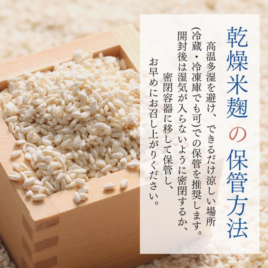 オリゼ 乾燥米麹 800g 無農薬 国産 無添加 米麹 麹 手作り 塩麹 醤油麹 味噌作り 甘酒 こうじ 乾燥麹 飯田商事紺ラベル｜foodcosme-oryzae｜06