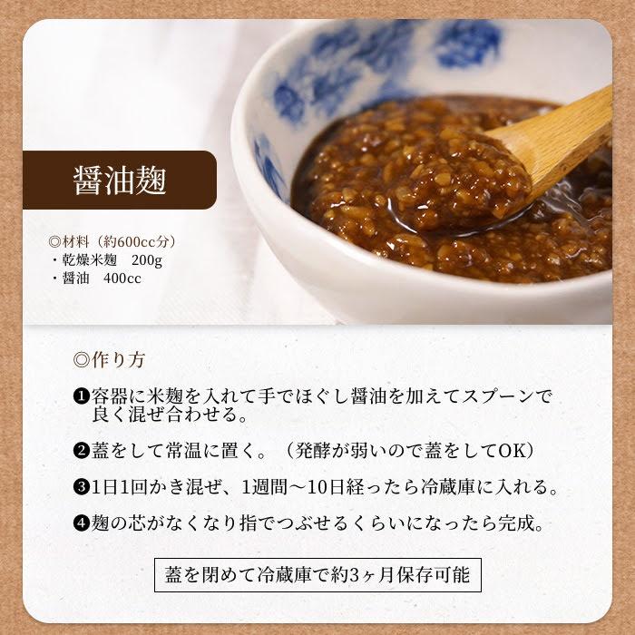 オリゼ 乾燥米麹 800g 無農薬 国産 無添加 米麹 麹 手作り 塩麹 醤油麹 味噌作り 甘酒 こうじ 乾燥麹 飯田商事紺ラベル｜foodcosme-oryzae｜09