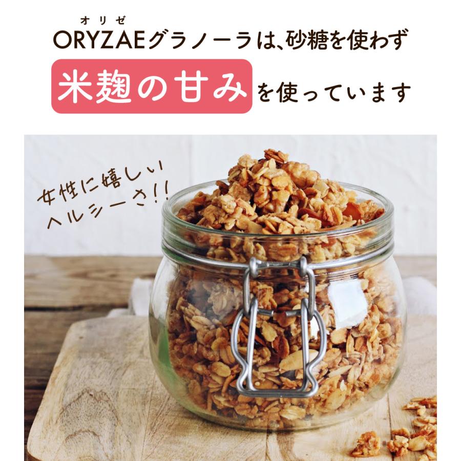 ORYZAE（オリゼ） Z 【20％OFFクーポン配布中！】 米麹グラノーラ 大