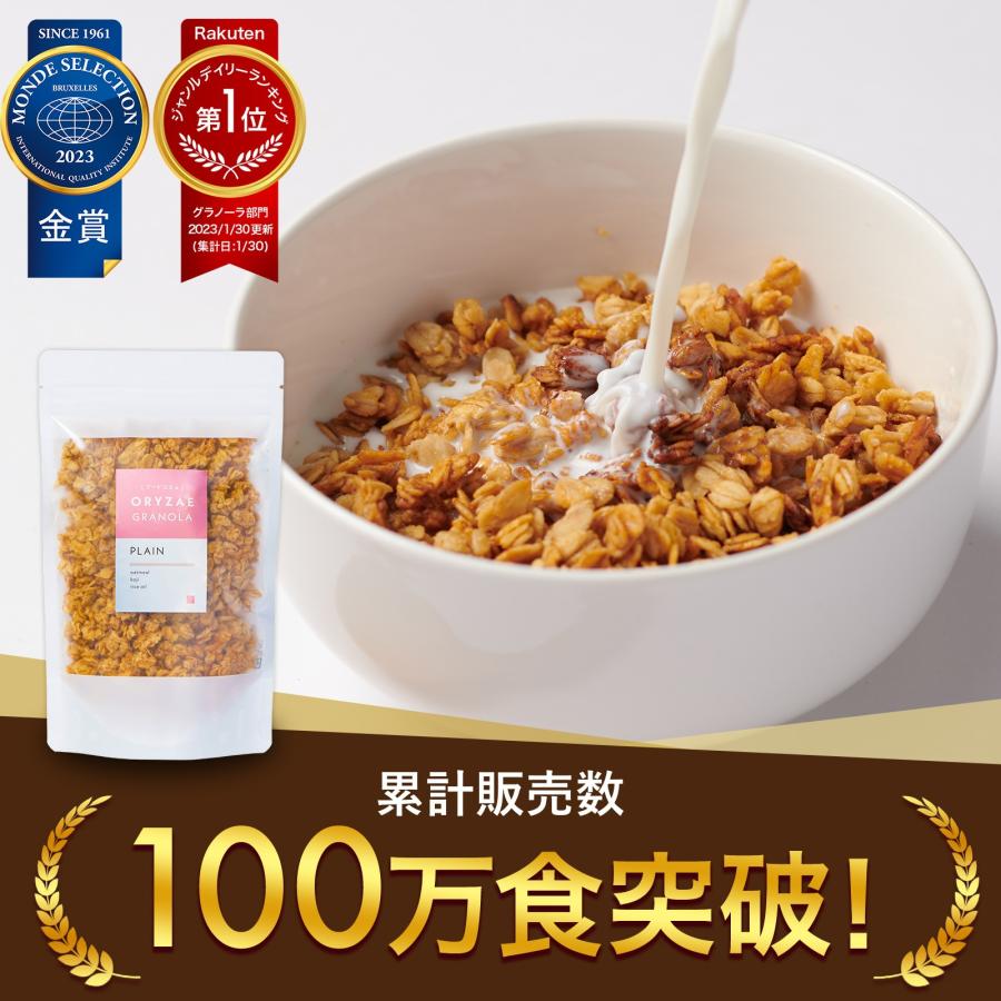 【期間限定】オリゼ 米麹グラノーラ 米麹甘酒 ほうじ茶 3点セット 各200g グラノーラ シリアル 砂糖不使用 無添加 グルテンフリー 米麹 オートミール｜foodcosme-oryzae｜02