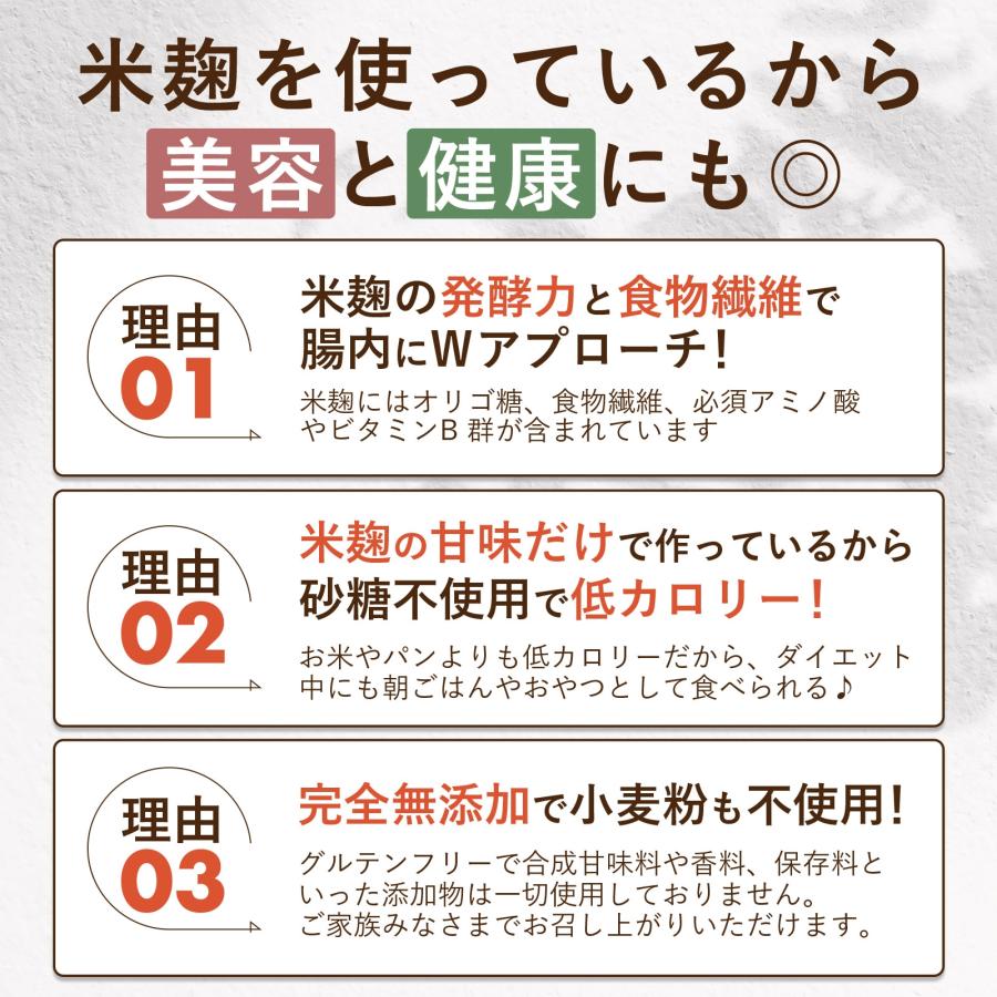 【期間限定】オリゼ 米麹グラノーラ 米麹甘酒 ほうじ茶 3点セット 各200g グラノーラ シリアル 砂糖不使用 無添加 グルテンフリー 米麹 オートミール｜foodcosme-oryzae｜04