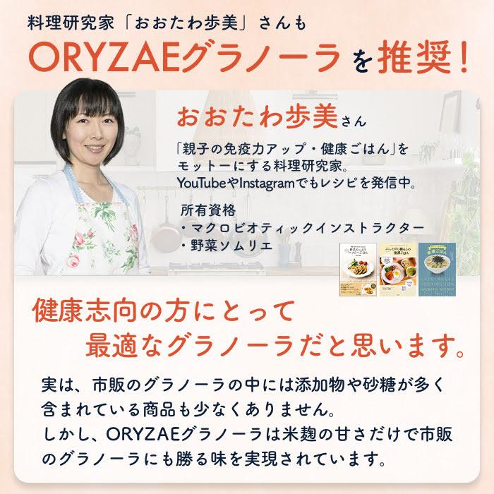 【ORYZAE創業感謝BOX】 オリゼ 麹BOX 福袋 2024｜foodcosme-oryzae｜07