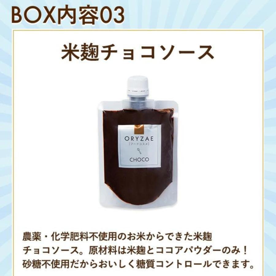 【ORYZAE創業感謝BOX】 オリゼ 麹BOX 福袋 2024｜foodcosme-oryzae｜05