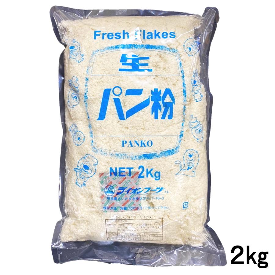 業務用生パン粉 ライオンフーヅ 特白生パン粉 12mm 2kg エージレス入