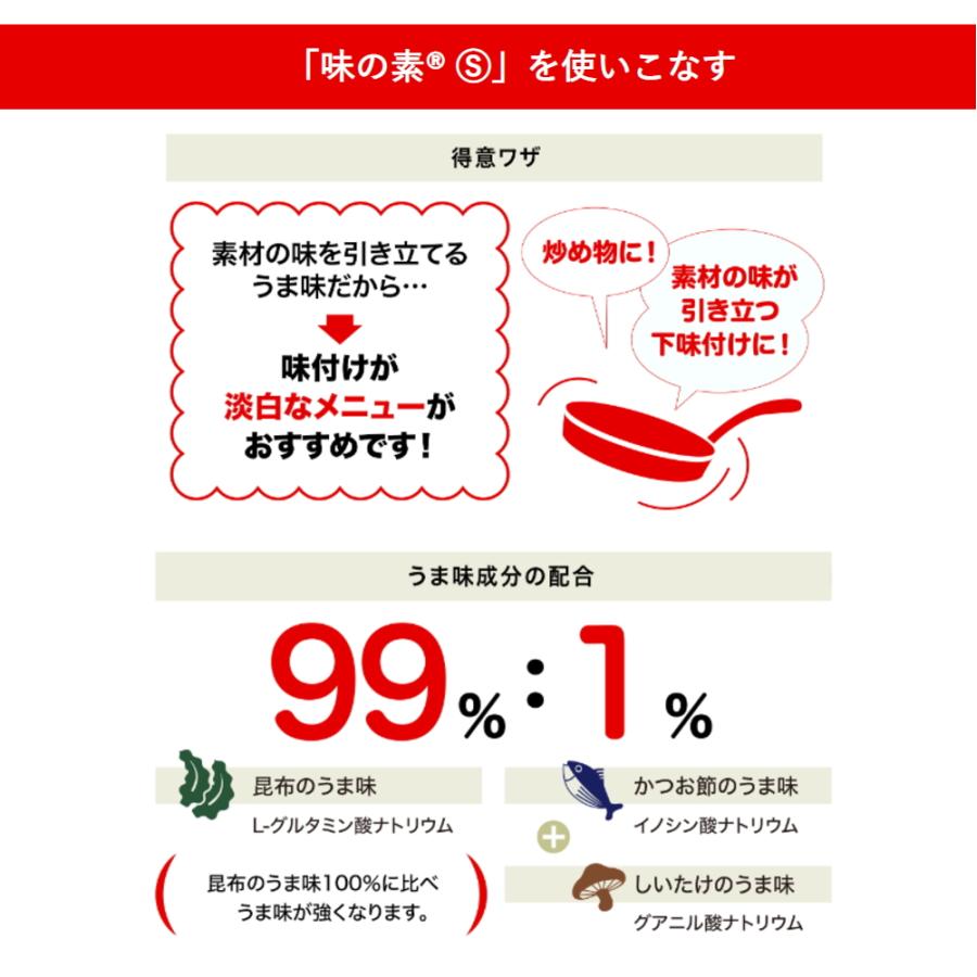 AJINOMOTO（味の素） 味の素S 1kg うまみ調味料 中華料理 配合調味料