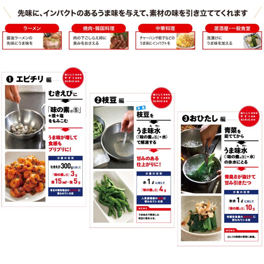 AJINOMOTO（味の素） 味の素S 1kg うまみ調味料 中華料理 配合調味料