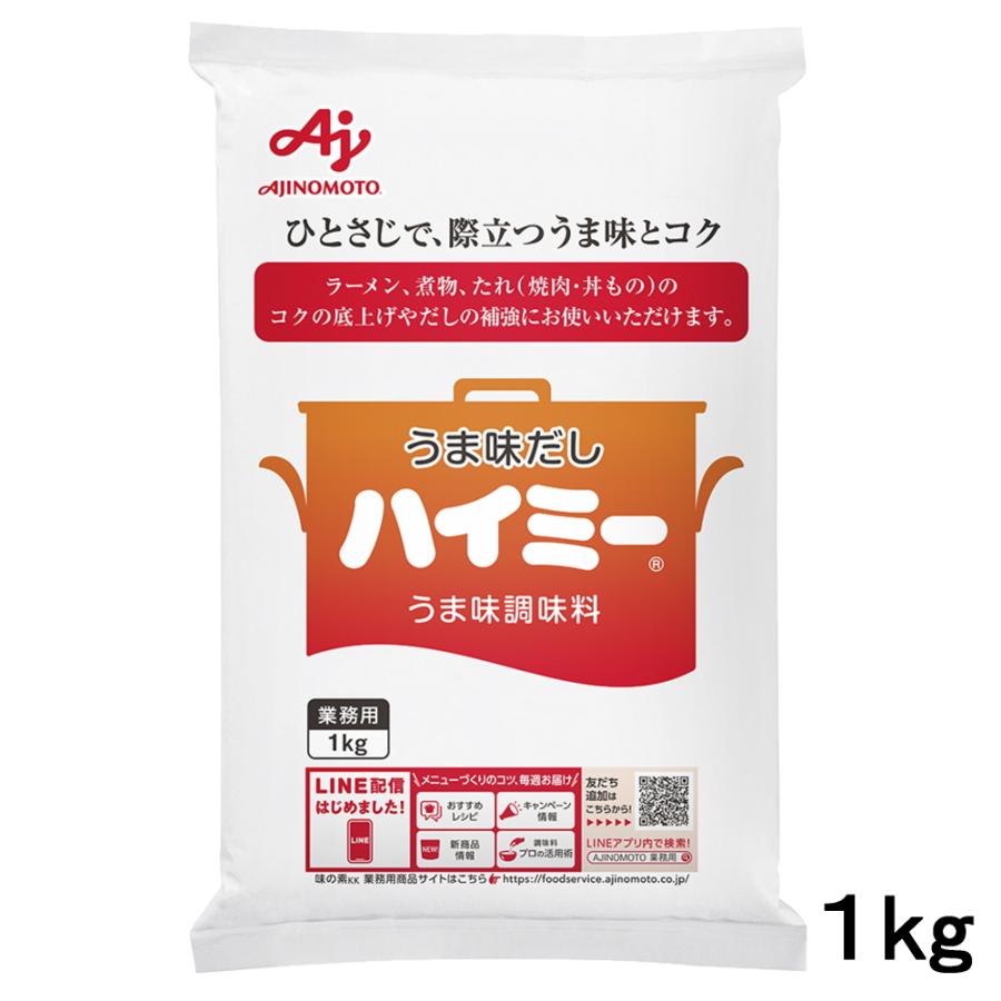 AJINOMOTO（味の素） ハイミー 1kg うまみ調味料 中華料理 配合調味料